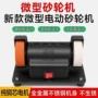 无极家用抛光电动磨刀机