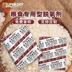 乾覇卸売り200cc高効率脱酸素剤農作物食糧専用型除酸素剤有効防湿防かび