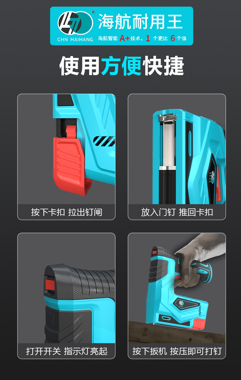 海航214钉枪_详情_17.jpg
