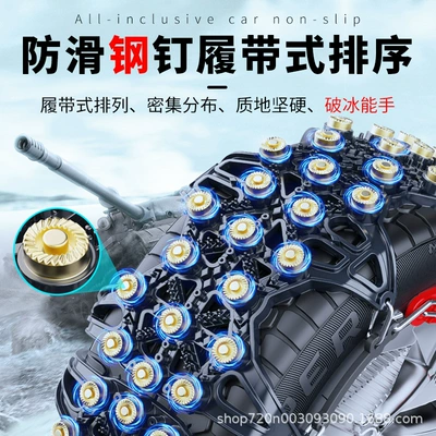 Tire snow chain, Chain, Cow Tendon, Off-Road Vehicle, Sedan