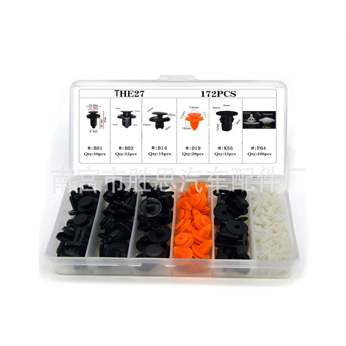 192pcs boxed car trim panel suitable for accessories, outer cover, inner lining, fixed clip, decorative inner lining, matching clip buckle