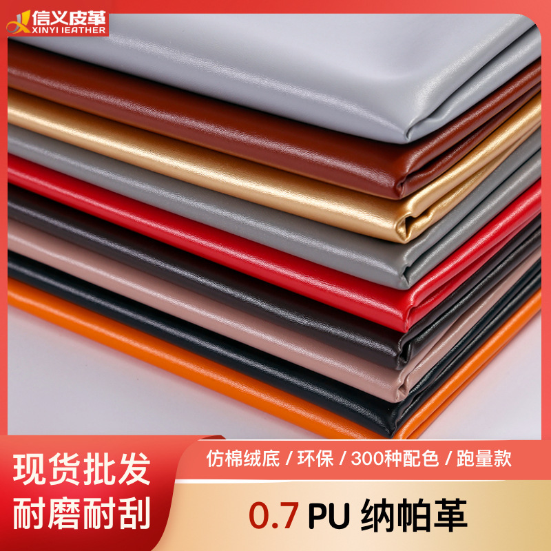 0.7 Imitation Cotton Velvet Nappa Pu Leather Material, Soft and Environmentally Friendly, Suitable for Clothing, Pillows, Shoe Materials, Waterproof Aprons, Artificial Leather