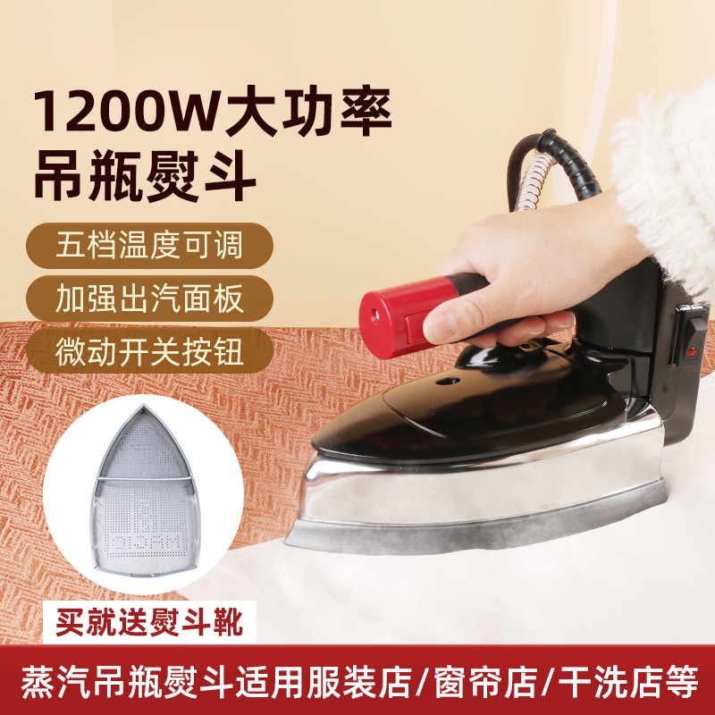 大潔王鼎玉DY-301吊水斗家庭用工業用ダブル蒸気室吊瓶蒸気調温アイロンアイロンアイロン|undefined