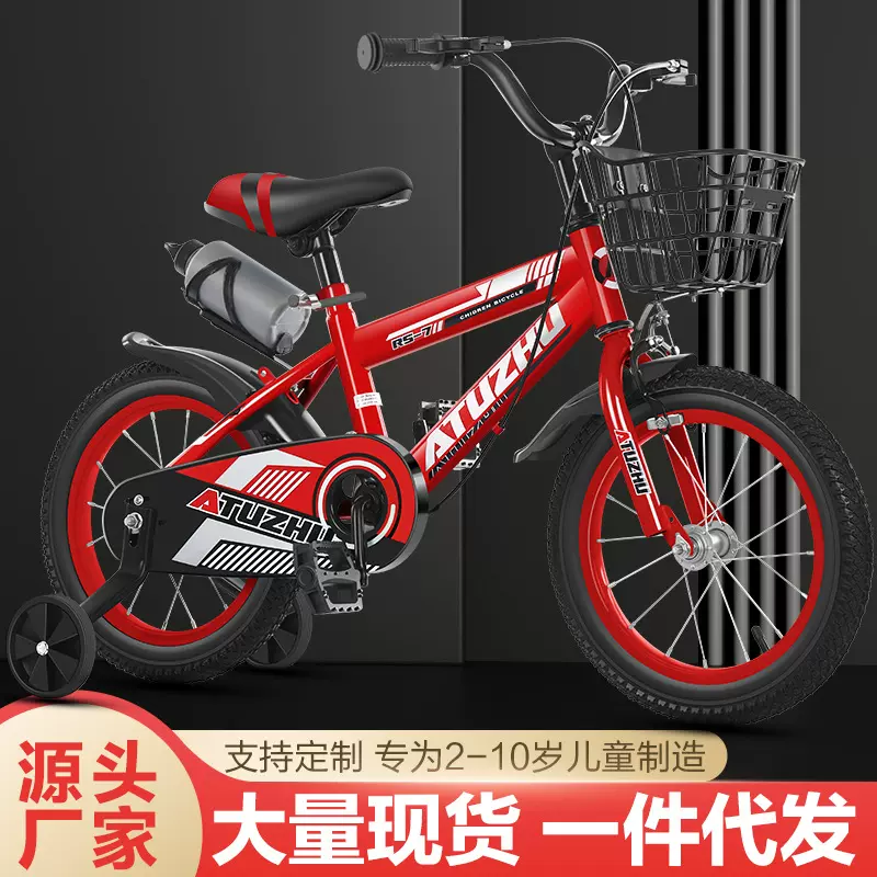 儿童自行车3-6岁男女孩童车5-8岁学生车12寸玩具车20寸单车闪光轮