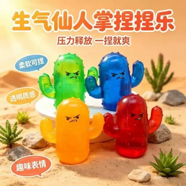 Maltose cactus