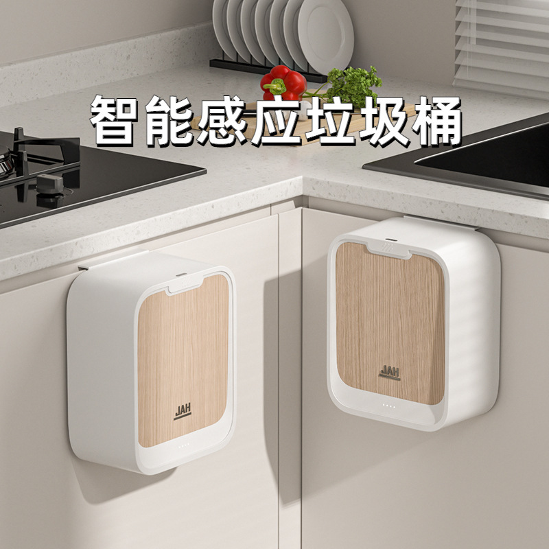 Light Luxury Kitchen Smart Sensor Trash Can, Wall-Mounted, Household Use, with Lid, for Toilet and Bathroom, Wood Grain Design, Hanging Storage for Kitchen Waste