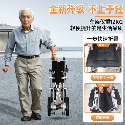 Qatlanan elektrik velosipedlər | Wheelchair Intelligent Fully Automatic