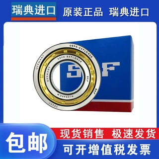 进口SKF圆柱滚子轴承 NJ NU 318 319 320 322 324 326 328 ECM C3