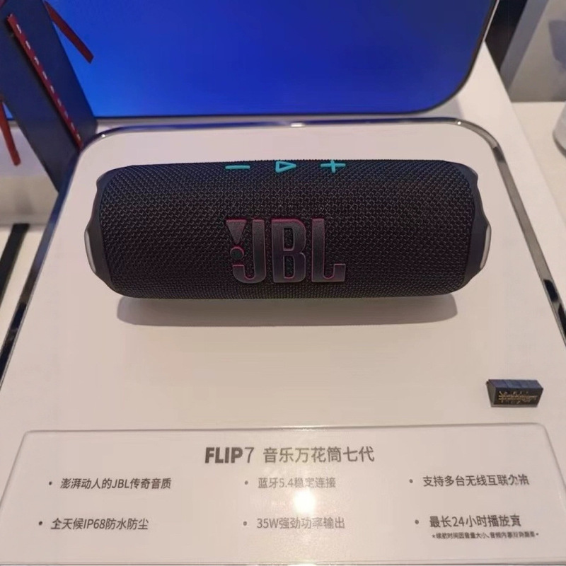 FLIP7 オーディオミュージック万華鏡 第7世代 ポータブル Bluetooth ワイヤレス スピーカー 防水防塵 独立高音ユニット|undefined