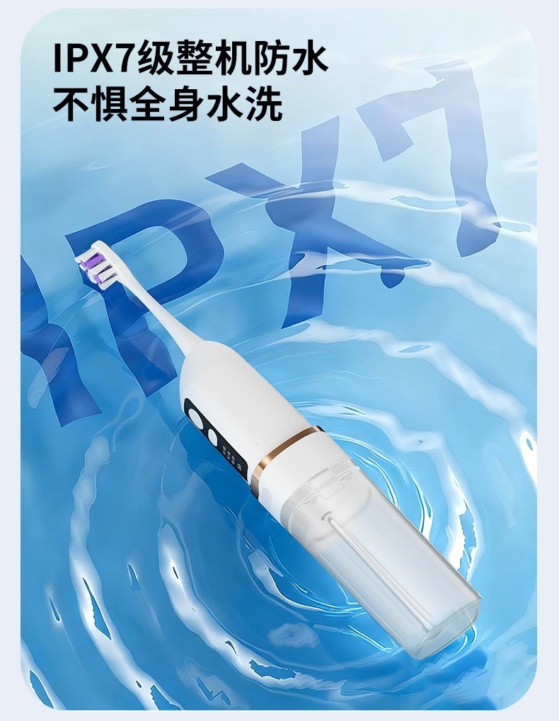 多功能电动牙刷冲牙器组合软毛牙刷便携二合一冲刷一体家用洁牙器