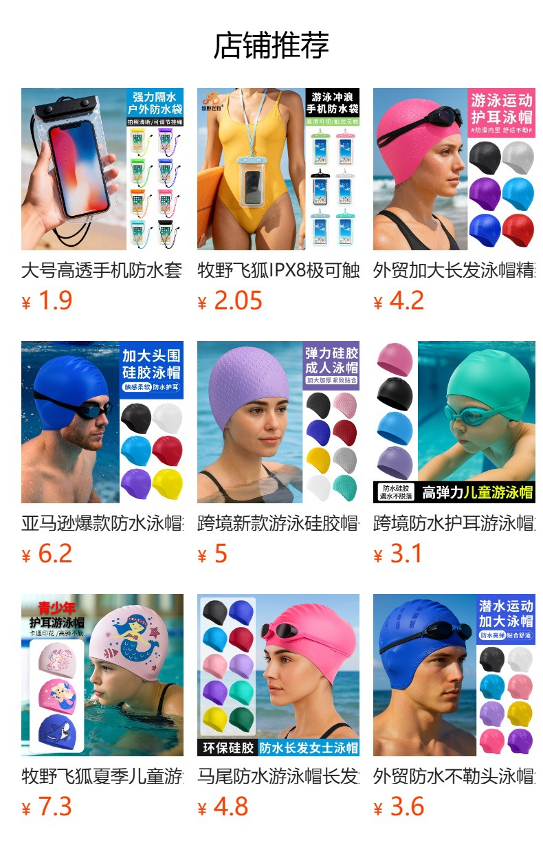 牧野飞狐手机防水保护套臂带加挂绳双用款游泳温泉密封手机防水袋