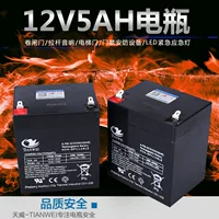 12V4.5AH Электрический ворота Rounter контроллер запасной 12 вольт батареи аудио 12v7v8 опрыскиватель аккумулятор