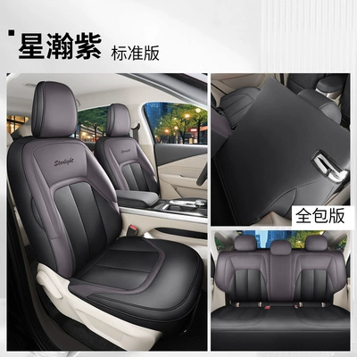 Wuling Starlight Special Car Seat Cover Four Seasons Universal Full Cushion Leather Breathable Perforated Seat Cover Cushion (Four Seasons Pad) - star-and-purple-standard-edition-zxs-wuling-starlight