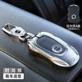 跨境适用于沃尔沃钥匙套XC60车S90壳S60L扣XC90汽车XC40包V40高端