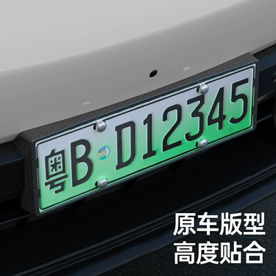 with New Traffic Regulations, License Plate — License plate holder/license plate holder