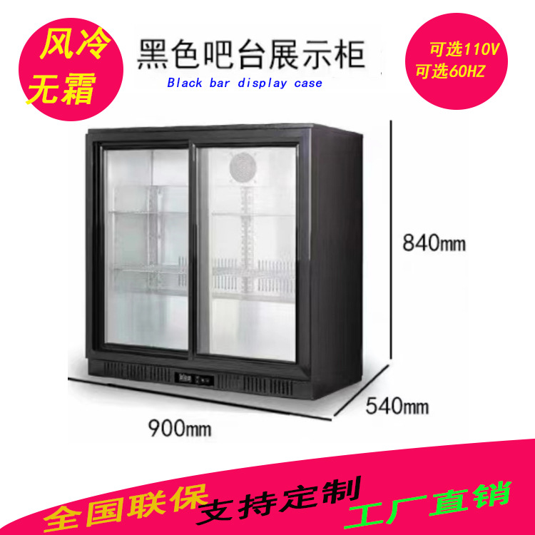 黑色吧台柜三门饮料展示柜移门商用啤酒冰柜 饮料吧台柜奶茶店冰