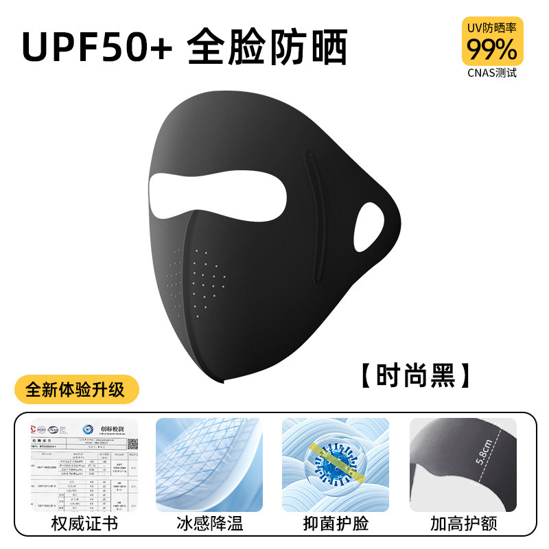 블랙 [UPF500+고품질 7A항균]