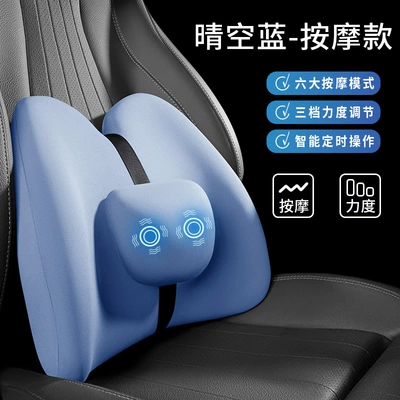 Driving Waist Protector Cushion | Waist support - single-lumbar-support-vibration-massage-model-clear-blue