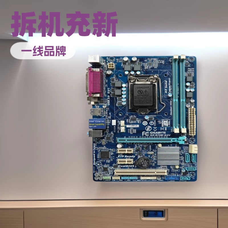 适用华硕GA-B75M-D3V电脑主板1155针 支持DDR3内存 Micro ATX板型