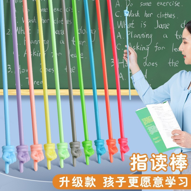 教育棒の子供は指を読んで棒を読んで樹脂の鞭の先生の黒板の授業の神器の専用の棒を読みます。|undefined