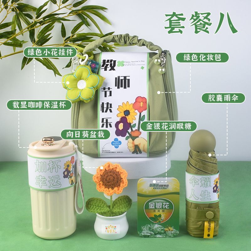 2025新款教师节礼物幼儿园学校定.制送老师实用礼品伴手礼高颜值|undefined