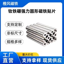 厂家直销圆形带孔超强吸铁石磁钢强磁铁圆形8-30毫米带孔强磁
