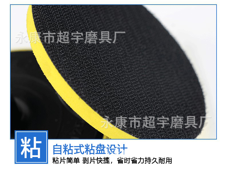 改、植绒砂纸吸盘_11