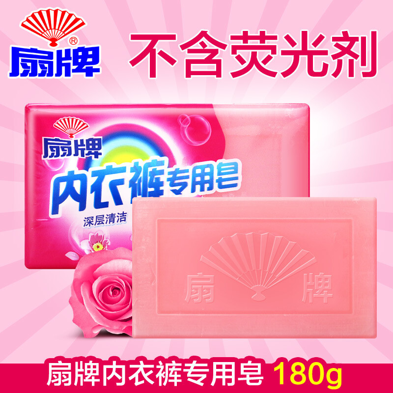 Fanpai Underwear Special Soap 180g Classic Domestic Laundry Soap Deep Cleaning Laundry Soap Family Pack