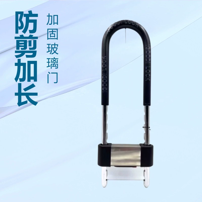 Стеклянные дверные замки дверные противоугонные противоугонные замки U-образный замок для бытовых магазинов
