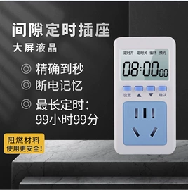定时器插座;温湿度控制器;遥控开关