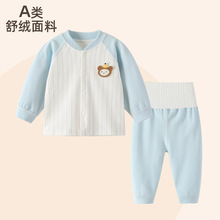 宝宝分体秋衣秋裤套装舒绒纯棉高腰婴儿保暖内衣服男女儿童春秋季