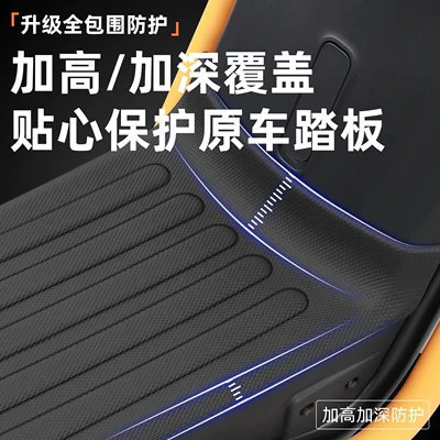 Electric vehicle foot mat, special foot mats