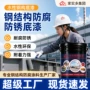 钢结构防锈钢构水性底漆