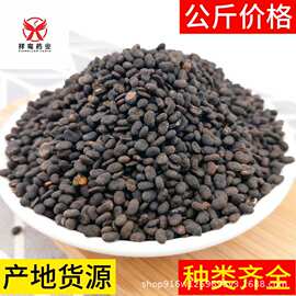 补骨脂 破骨脂 生补骨脂 黑故子 补骨脂茶