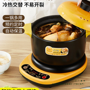 Electric Casserole Soup Pot Fully Automatic Ceramic Electric Stew Pot Household Plug-In Multi-Function Bb Porridge Pot Stew Pot Electric Casserole