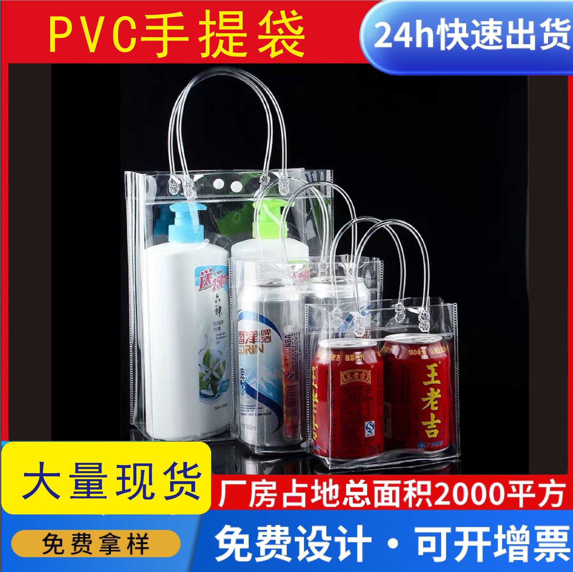 pvc透明手提袋批发服装pvc制定食品塑料伴手礼袋可印刷透明加厚