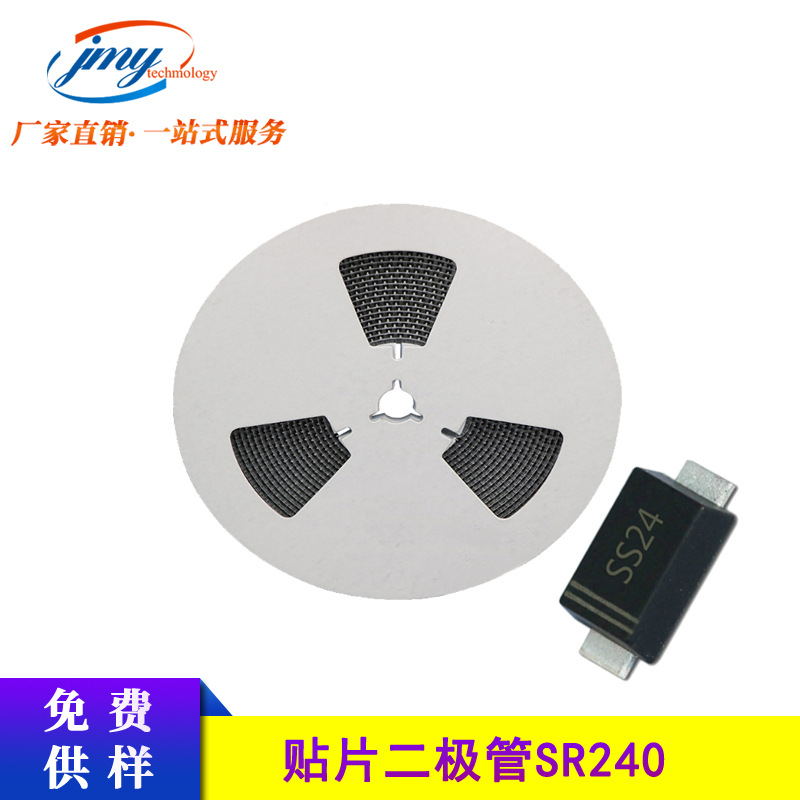 肖特基二极管 SR240 丝印SS24 2A/40V  封装SMA 贴片二极管 现货