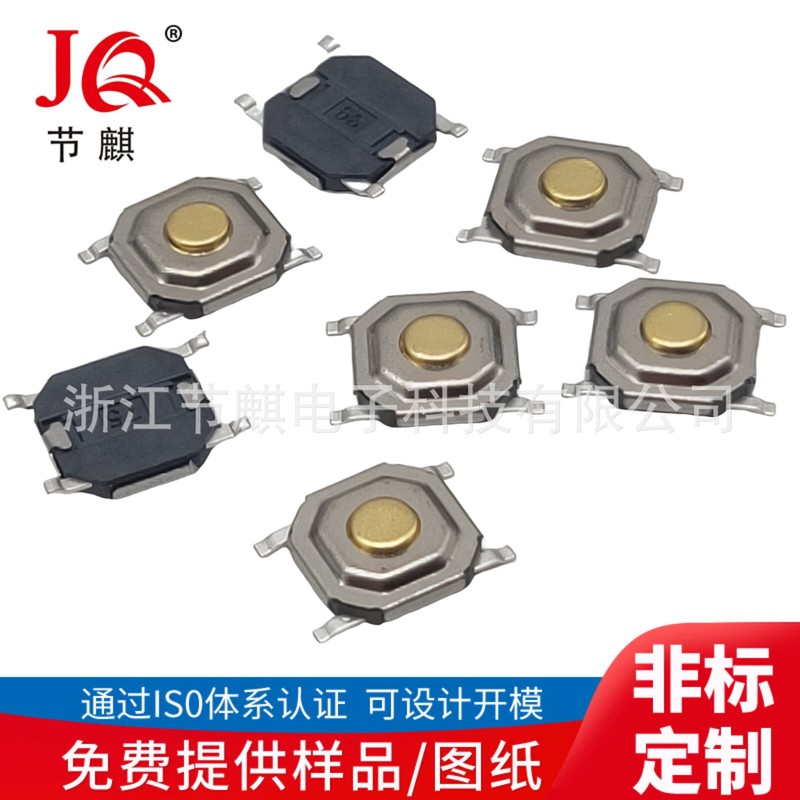 12x12防水スイッチ12*12*5*6*7防水ボタンスイッチ、防水タクトスイッチ|undefined