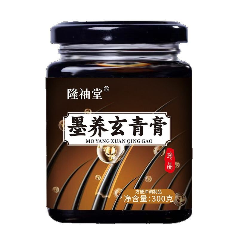 墨養玄青膏古方老若男女が必要な古方草本膏を生放送して卸売りを代行する|undefined