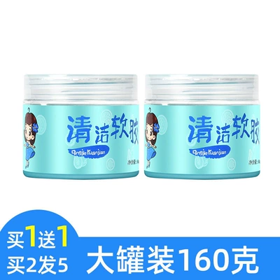 Multifunctional Cleaning Gel for Car Interior, a Cleaning Miracle Tool, Automotive Supplies, High-Tech Car Cleaning Gel to Remove Dust (Təmizləyici gel) - large-can-160g-buy-1-get-1-freebuy-2-get-5