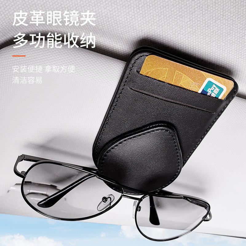 Car glasses clip multifunctional car sunglasses box bracket car sun visor card storage car glasses clip
