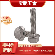 304���P�GB5789�Ӵ������^���m����˨���X���ǎ��|M5M6M8M10M12