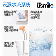 笑容加usmile冲牙器便携式水牙线家用洗洁牙器手持大容量密浪C10S