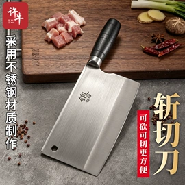 家用菜刀;耙子;锄头