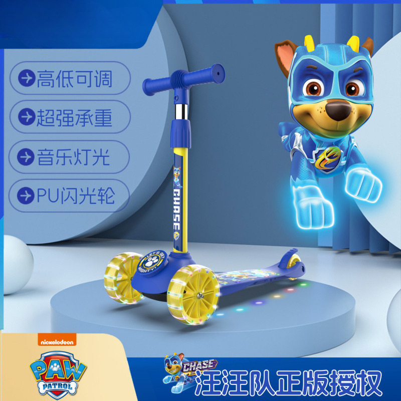 R4E汪汪队儿童滑板车三轮闪光滑板二合一可滑可骑小孩玩具礼物