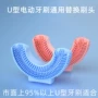 通用u型儿童液态配件