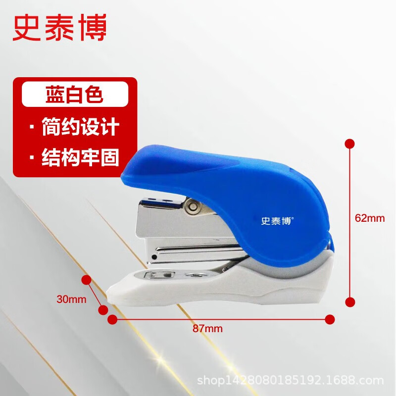 5318 10번 바늘에 적합한 경량 노동 절약형 스테이플러, 파란색 및 흰색