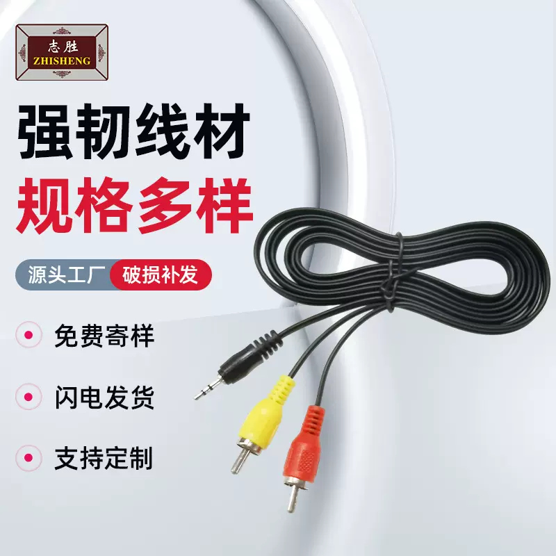 AV音频线一分二2.5 铜丝双声转莲花RCA音响公插SUP游戏机电视连接