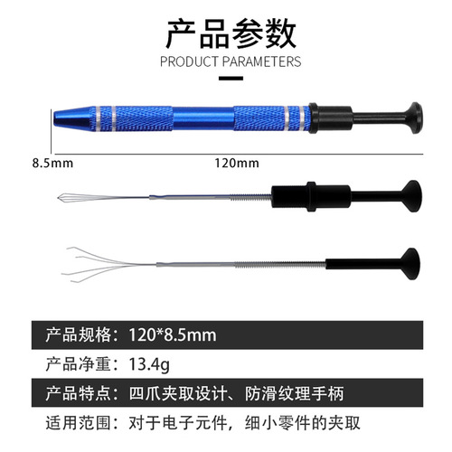 IC chip puller, screw picker, electronic component capacitor grabber, screw precision parts picker