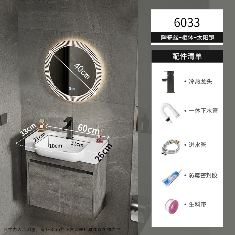 gabinete de baño de aluminio espacial de casa pequeña combinación de lavabo de cerámica lavabo transfronterizo lavabo ultra estrecho lavabo